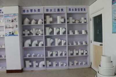 排水管件
